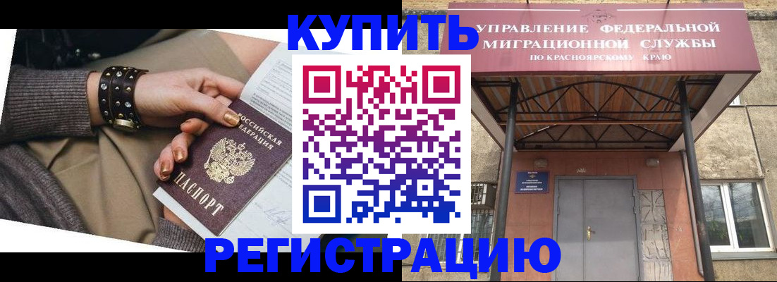 прописка в квартире в Можге