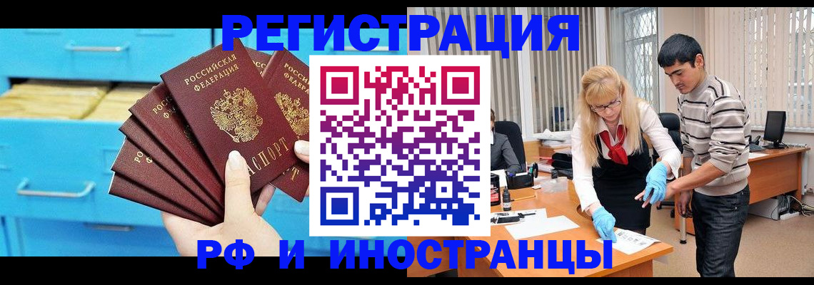 временная регистрация надежно в Можге