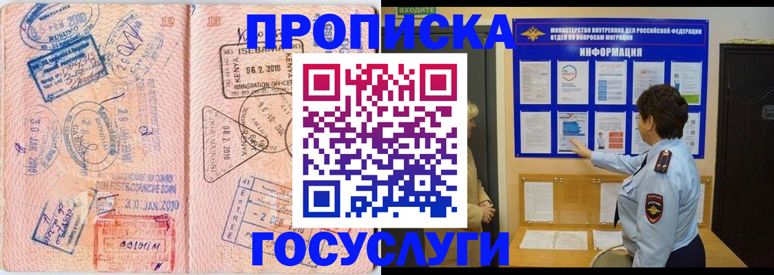 прописка паспорт в Можге
