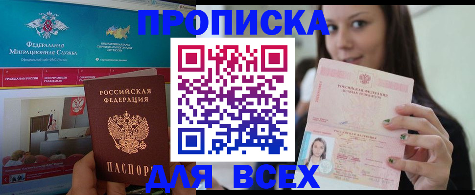 временная регистрация законно в Можге