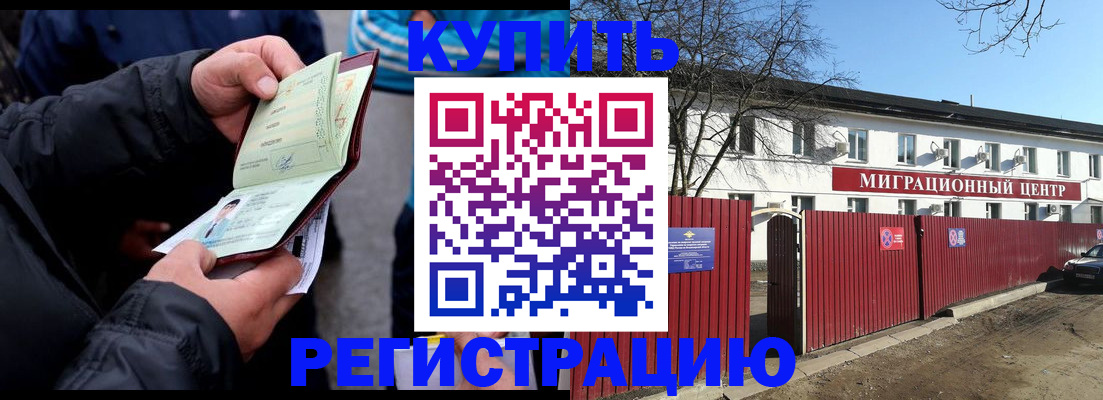 прописка в квартире в Можге