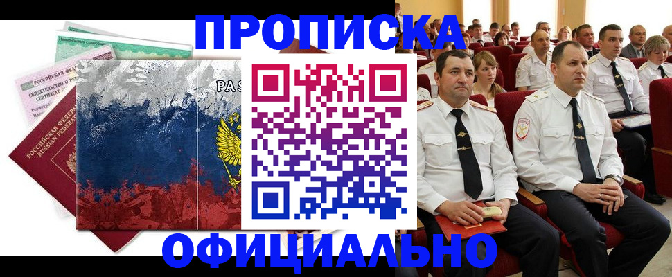 регистрация в Можге